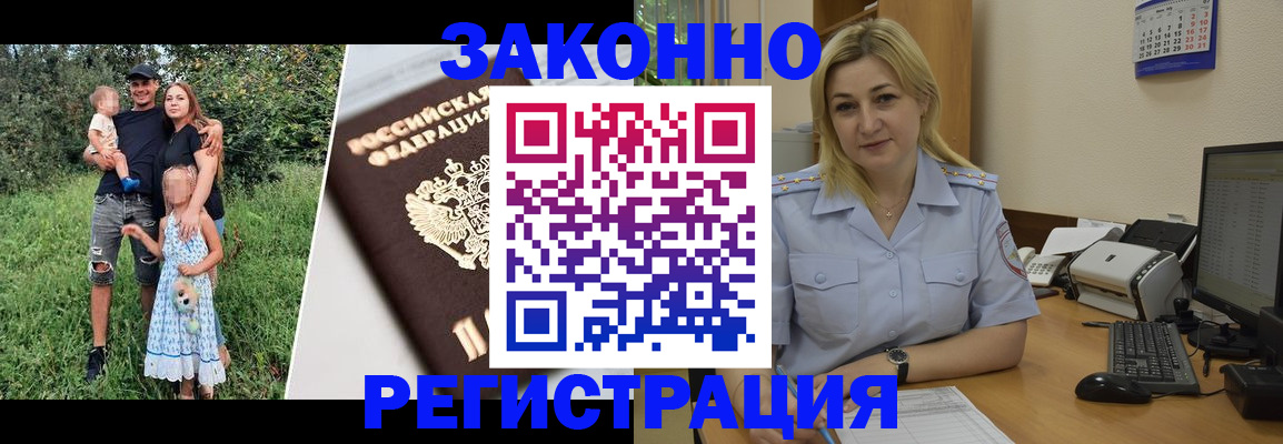 временная регистрация 2025 в Карачеве