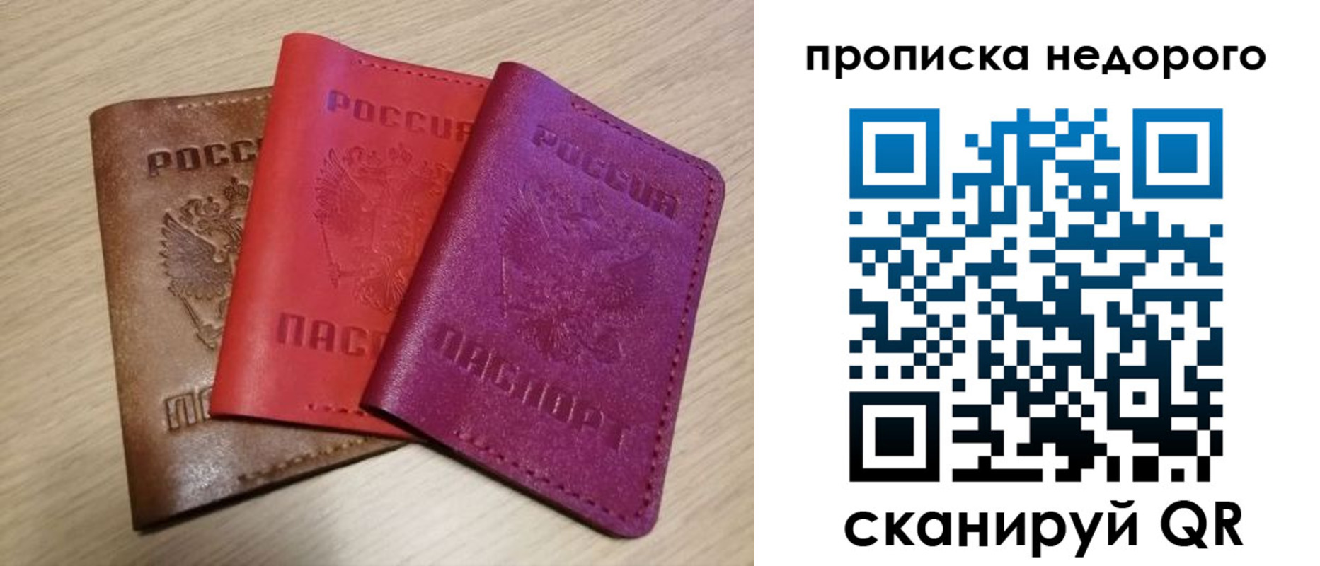 временная регистрация купить в Карачеве