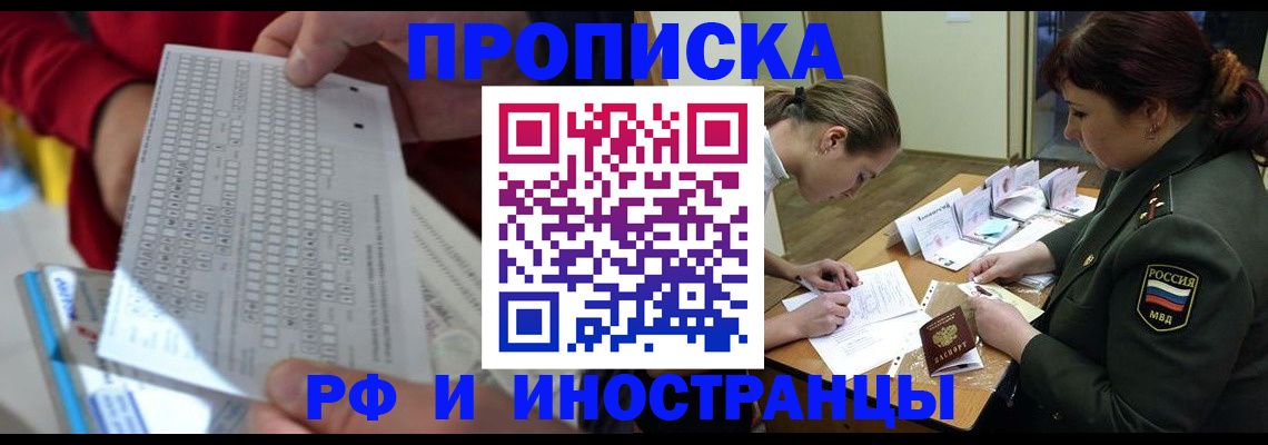 прописка для военкомата в Карачеве