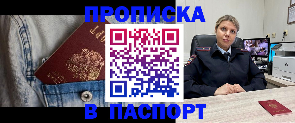 прописка от собственника в Карачеве
