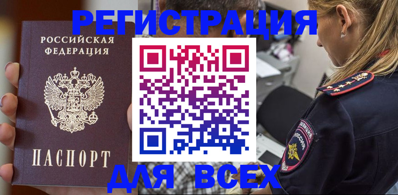 временная регистрация законно в Карачеве